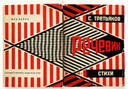 rodchenko_orator_1929