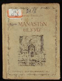 kg_manas_book1.gif (39013 bytes)