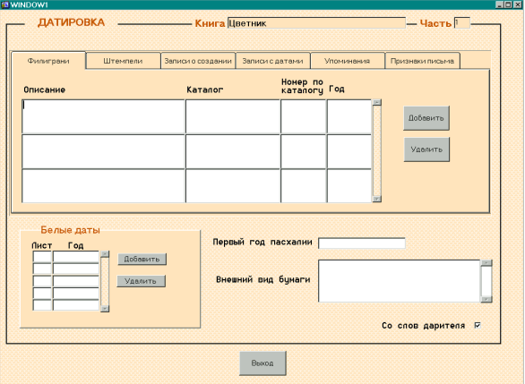 Ugodchikov-R4.gif (69013 bytes)