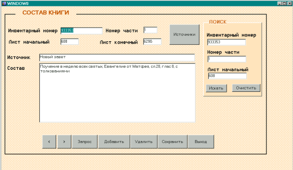 Ugodchikov-R5.gif (83975 bytes)