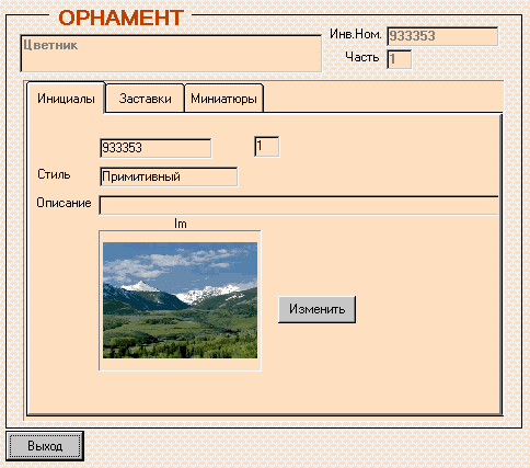 Ugodchikov-R6.gif (18971 bytes)